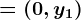 = (0,y1)