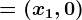 = (x1,0)