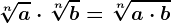 \sqrt[n]a\cdot \sqrt[n]b=\sqrt[n]a\cdot b