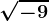 \sqrt-9