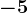 -5