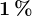 1\, %