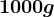 1000 g