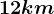 12km