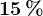 15 \, %