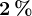 2\, %