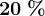 20\: %