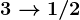 3--> 1/2