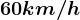 60 km/h