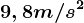 9,8m/s^2