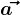 a\vec