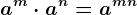 a^m \cdot a^n = a^m+n