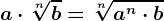 a \cdot \sqrt[n]b = \sqrt[n]a^n \cdot b