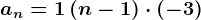 an=1+\left (n-1 \right )\cdot \left (-3 \right )