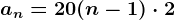 an=20+(n-1)\cdot 2