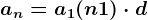 an=a1+(n+1)\cdot d