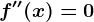f''(x)=0